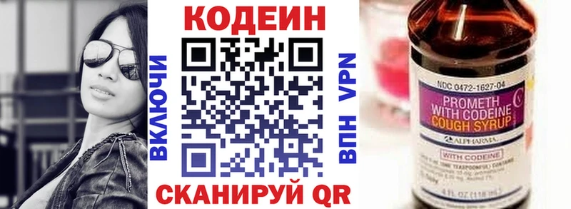 Купить  Лабинск  Codein напиток Lean (лин) 