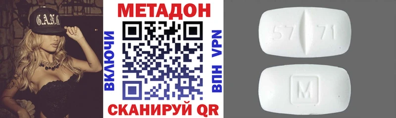 Купить Лабинск Метадон methadone